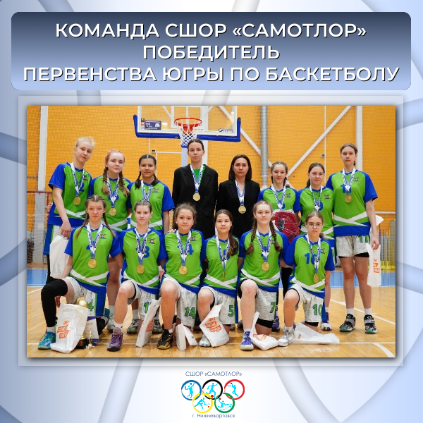 БАСКЕТБОЛ МАЙ (2).png