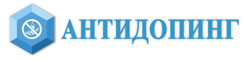 антидопинг.jpg