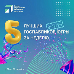  Мы чемпионы вовлеченности! 