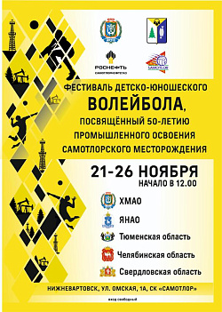 Воспитанники СШОР "Самотлор" пробились в финал первенства России