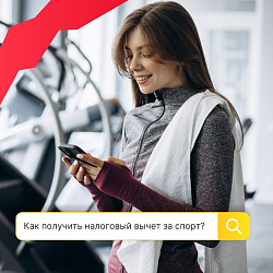  Здоровый образ жизни окупается!  