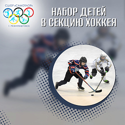  ПРИГЛАШАЕМ НА ТРЕНИРОВКИ! 