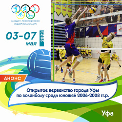 НИЖНЕВАРТОВСКИЕ ВОЛЕЙБОЛИСТЫ ЕДУТ В УФУ!