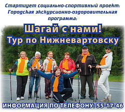  Активный отдых с пользой для здоровья! 