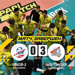  Волейболисты СШОР "Самотлор" одержали вторую победу на Кубке России среди молодежных команд 