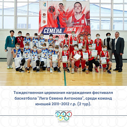  ЮНОШИ, ФИНАЛ! 