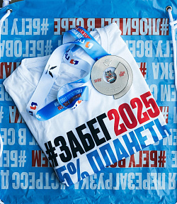  ЗаБег.РФ — в Нижневартовске 