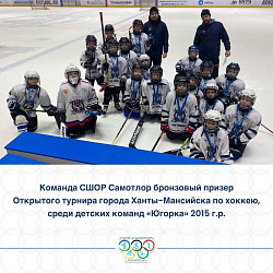  БРОНЗОВЫЕ ПРИЗЕРЫ 