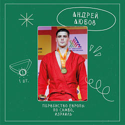  Спортивные итоги 2023: яркие победы югорчан 