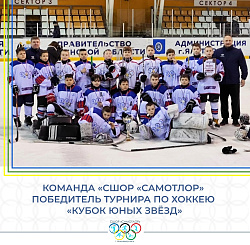 ЗОЛОТО НА ТУРНИРЕ ПО ХОККЕЮ 