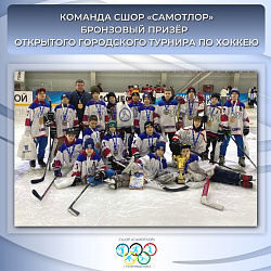  НАШИ ХОККЕИСТЫ ЗАВОЕВАЛИ БРОНЗУ! 