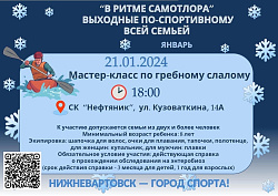  Проведите выходные с семьей по-спортивному! 