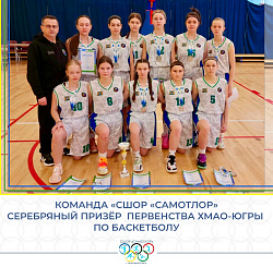  С СЕРЕБРОМ ВОЗВРАЩАЮТСЯ НАШИ БАСКЕБОЛИСТКИ 