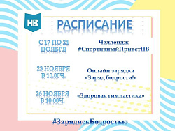  Онлайн мероприятия для старшего возраста  