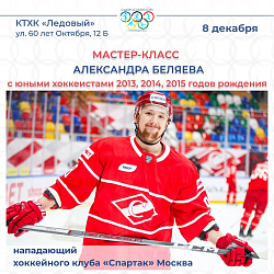  МАСТЕР-КЛАСС! 