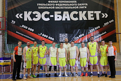 Перед финальным матчем чемпионата УрФО школьной баскетбольной лиги "КЭС-Баскет" шанс блеснуть мастерством перед своими воспитанниками получили наставники команд.