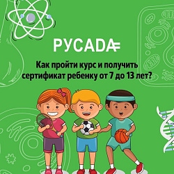  АНТИДОПИНГ!  