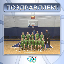  Юные баскетболистки Югры продолжают свой путь к успеху! 