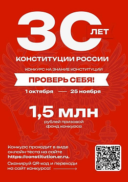  ПРИМИ УЧАСТИЕ В ОНЛАЙН-КОНКУРСЕ 