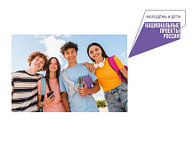 Национальный проект "Дети России"