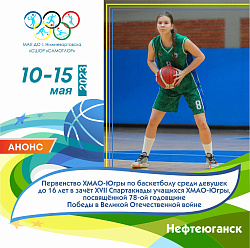 НАШИ БАСКЕТБОЛИСТКИ ГОТОВЯТСЯ К ОКРУЖНОМУ ПЕРВЕНСТВУ!