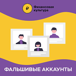  Друзья, будьте бдительны 