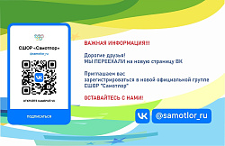  ОСТАВАЙТЕСЬ С НАМИ‼ 