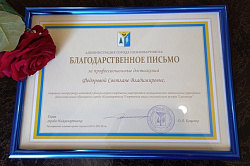 ГОРДИМСЯ НАШИМИ КОЛЛЕГАМИ