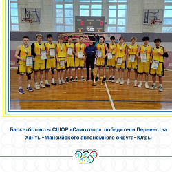  ЗОЛОТО ИЗ ЮГОРСКА 