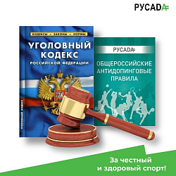  Фальсификация документов (в том числе медицинских справок) уголовно наказуема! 