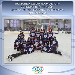  Хоккеисты СШОР «Самотлор» — призёры Кубка главы города! 