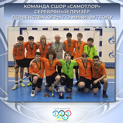  С СЕРЕБРОМ ИЗ ЮГОРСКА! 