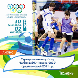  Из Югорска в Тюмень. 