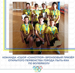  БРОНЗА В ПЫТЬ-ЯХЕ! 