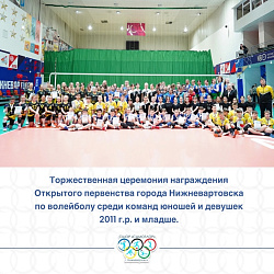  ПОБЕДИТЕЛИ И ПРИЗЕРЫ 