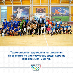 НАГРАЖДЕНИЕ СИЛЬНЕЙШИХ