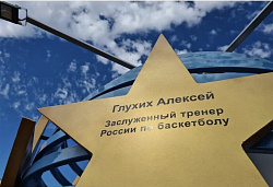  Сквер спортивной славы!  