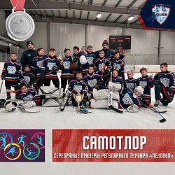 Так держать!