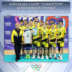  У НАШИХ СПОРТСМЕНОВ БРОНЗА! 