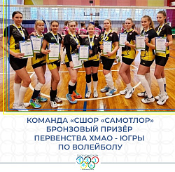  БРОНЗОВЫЕ ПРИЗЕРЫ 