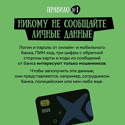 Друзья, будьте бдительны!