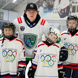  МАСТЕР-КЛАСС ОТ ХОККЕЙНОГО КЛУБА "ЮГРА": НЕЗАБЫВАЕМАЯ ВСТРЕЧА С ПРОФЕСИОНАЛАМИ! 