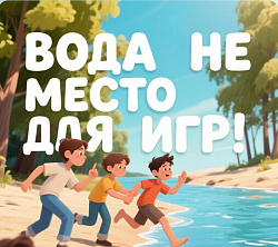 Внимание, родители! 