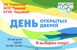  Уважаемые друзья, мы приглашаем вас на День открытых дверей! 