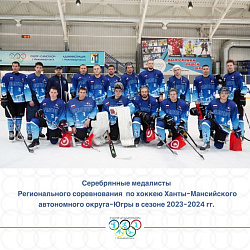  У НАШИХ ХОККЕИСТОВ СЕРЕБРО 